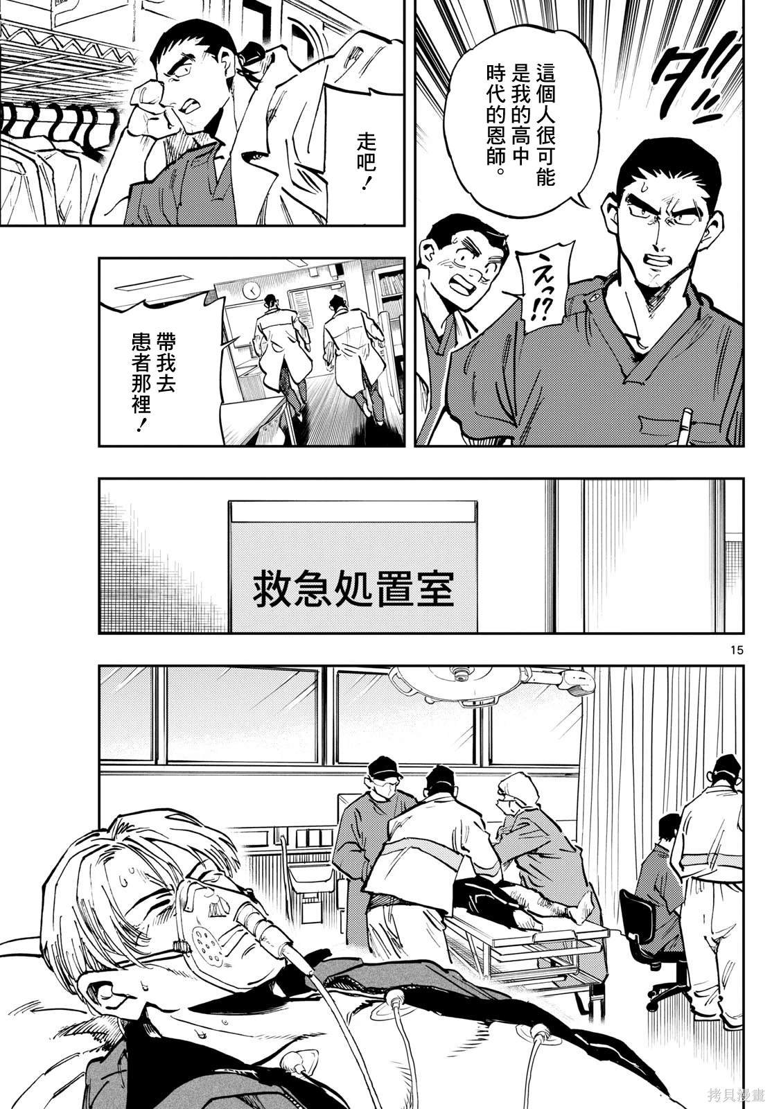 第26话