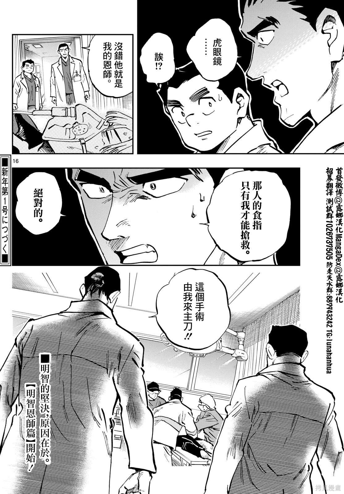 第26话