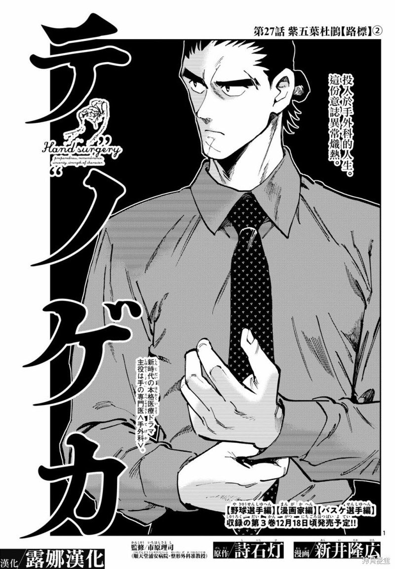 第27话