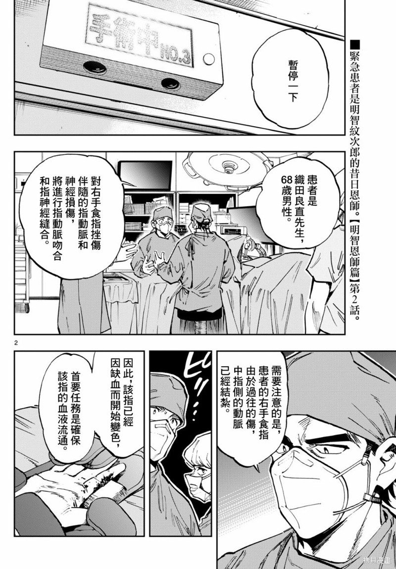 第27话