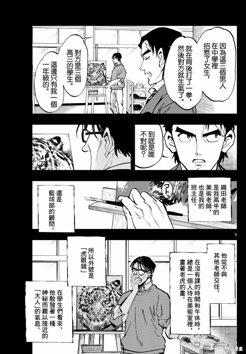 第27话
