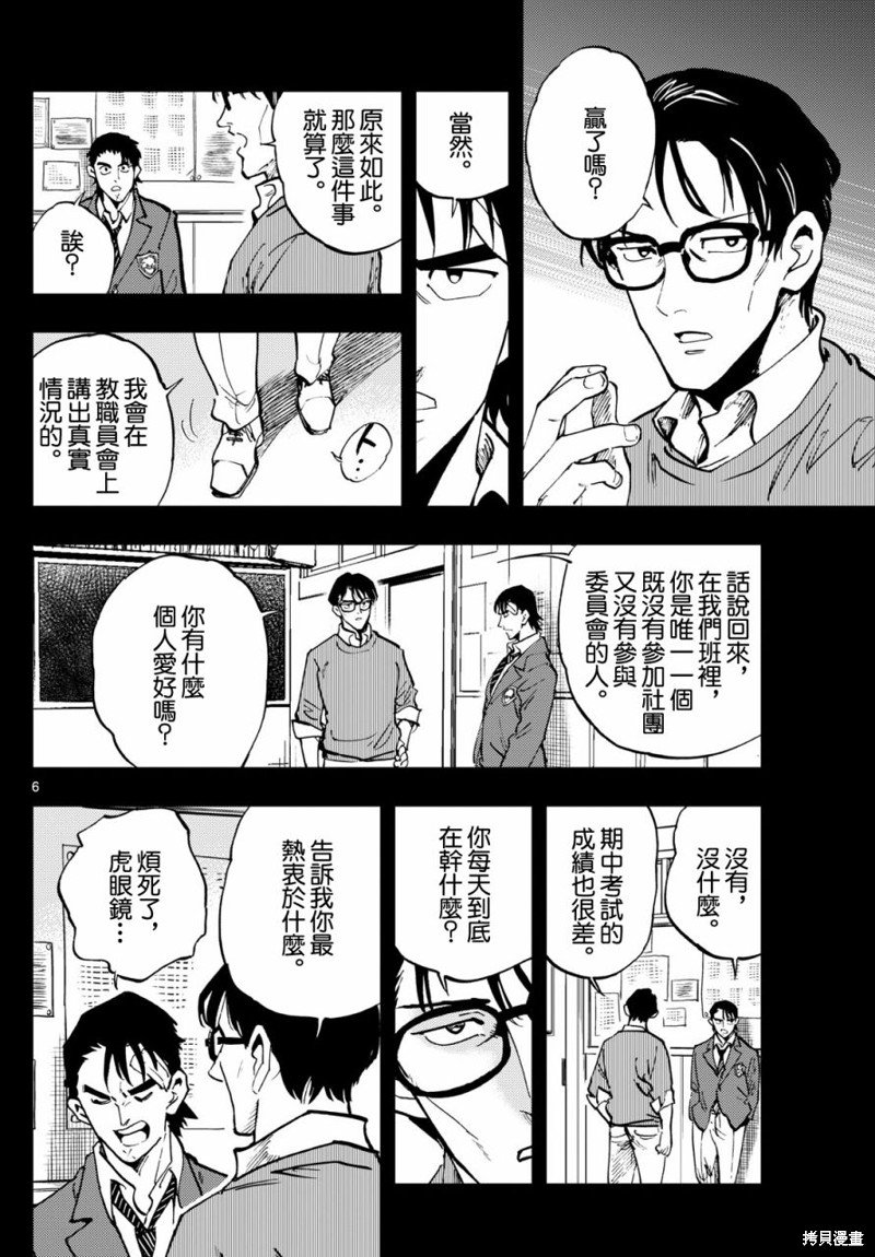 第27话