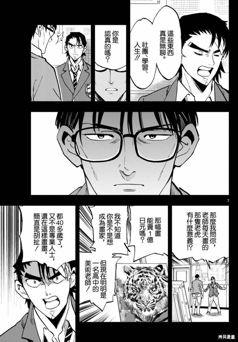 第27话
