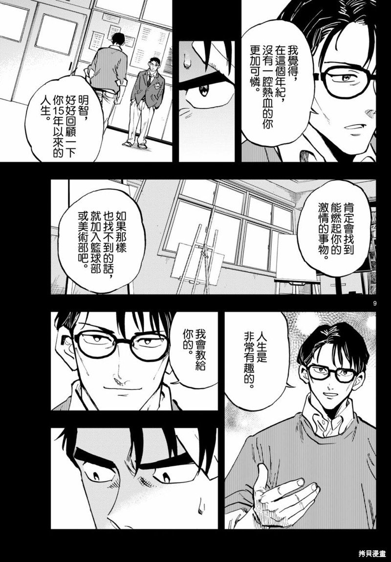 第27话