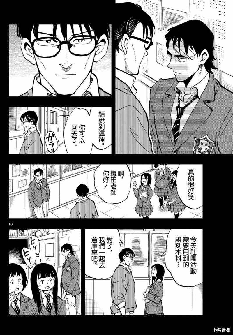 第27话
