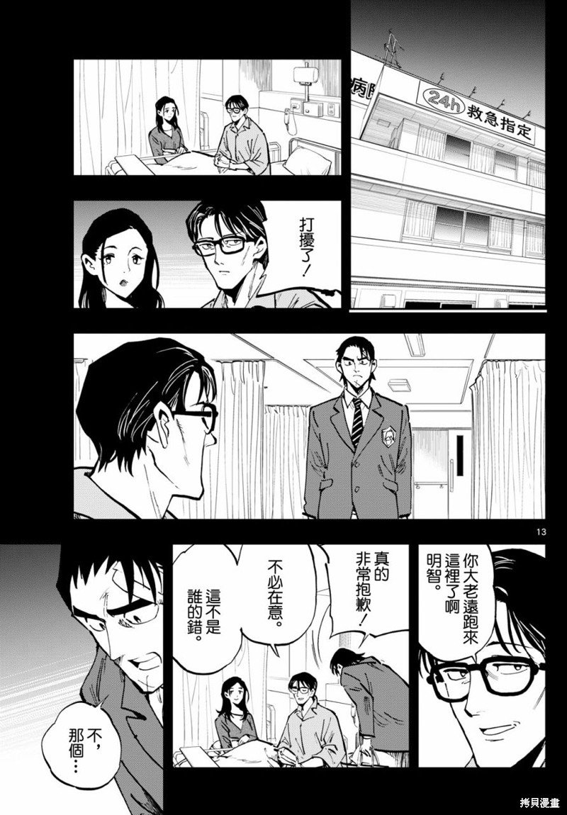 第27话