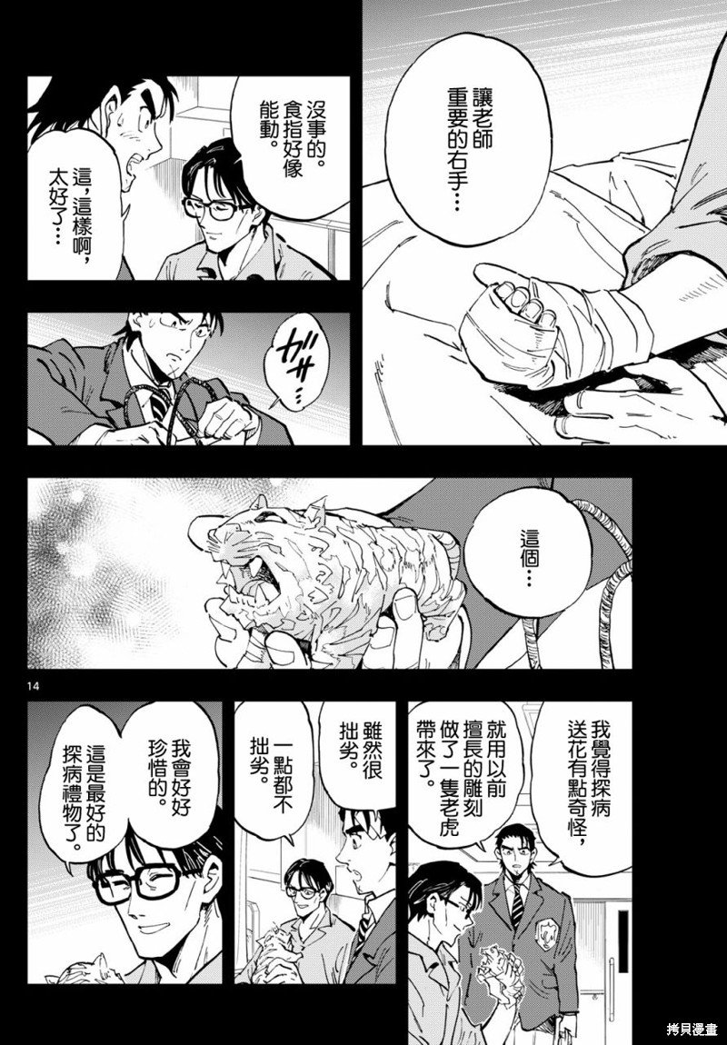 第27话