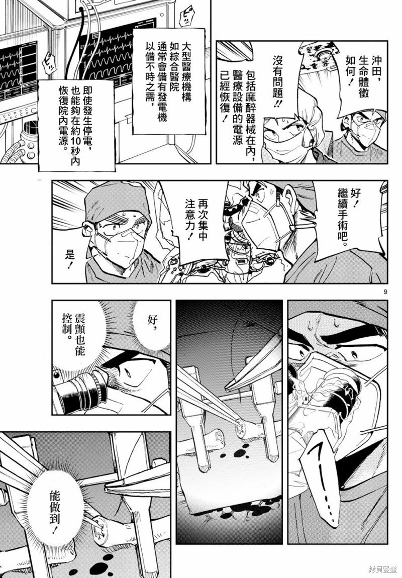 第28话