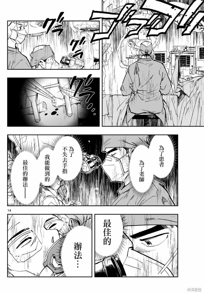 第28话