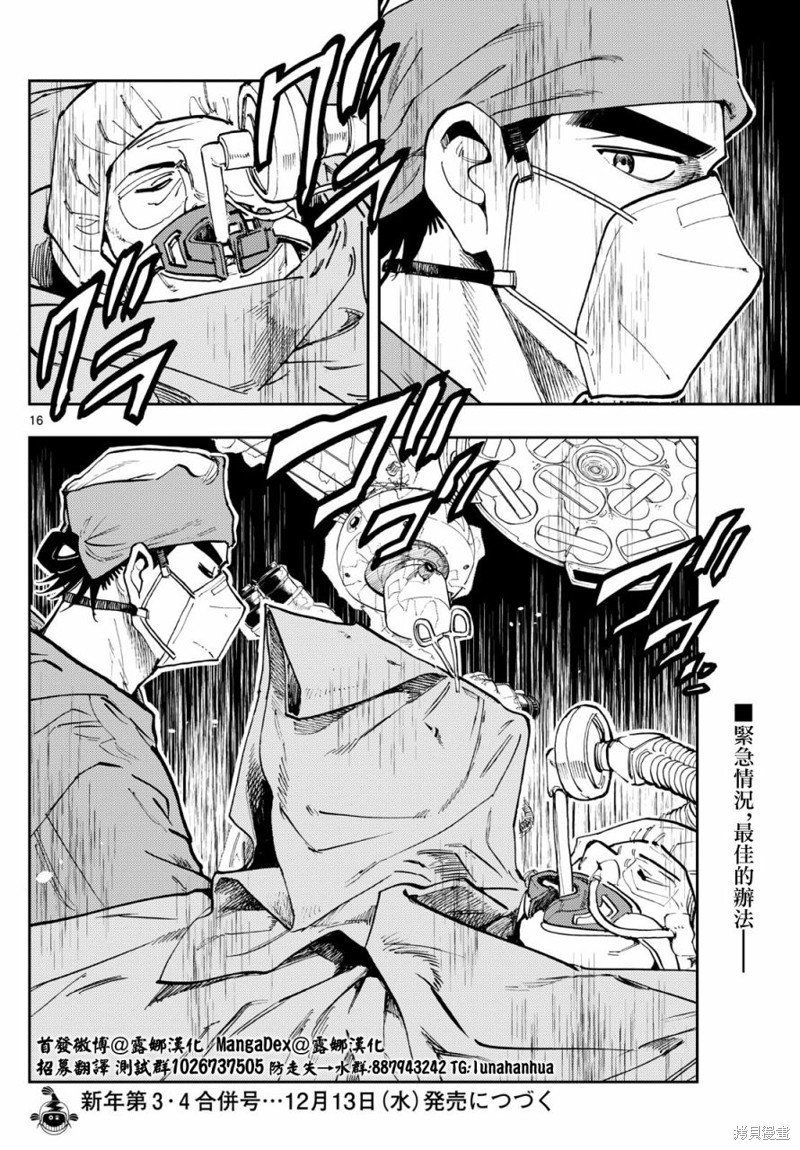 第28话