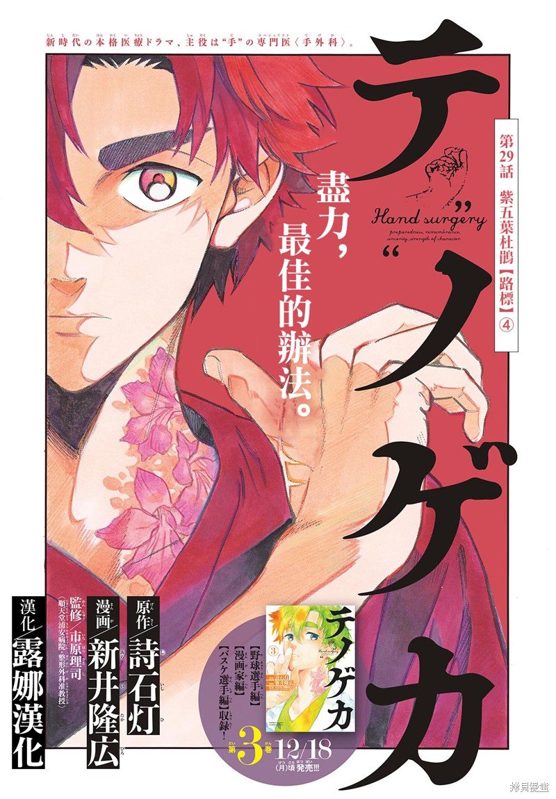 第29话