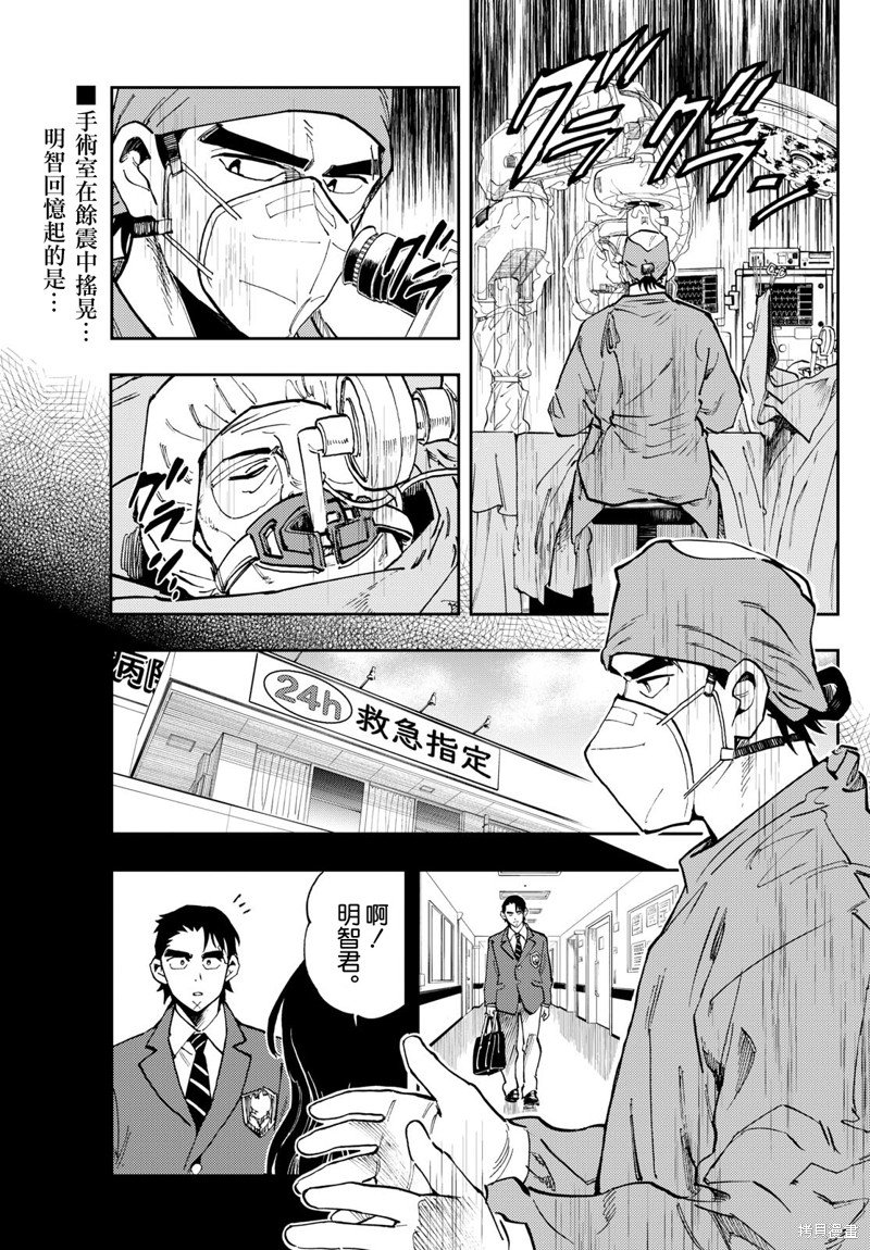 第29话