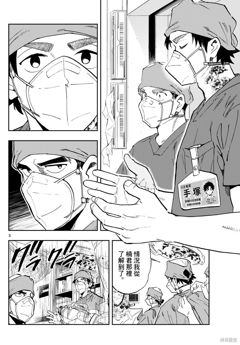 第29话
