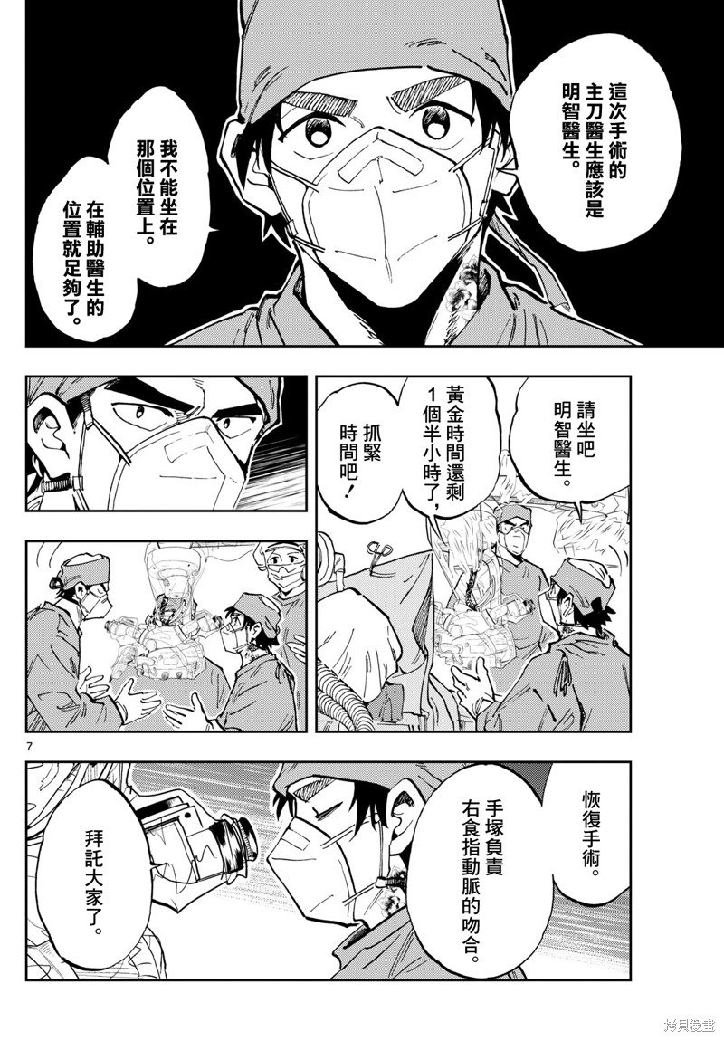 第29话