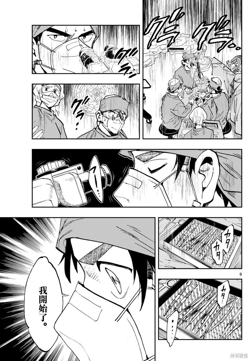 第29话