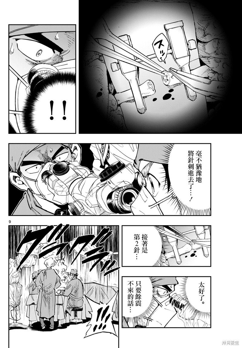 第29话