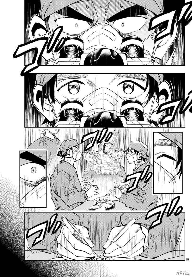 第29话