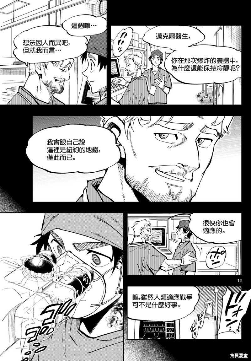 第29话