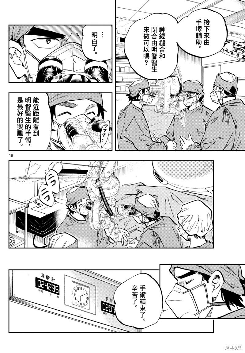 第29话