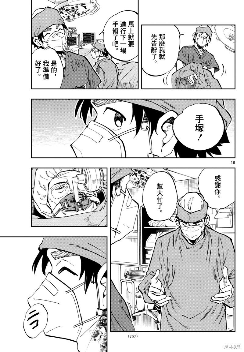 第29话