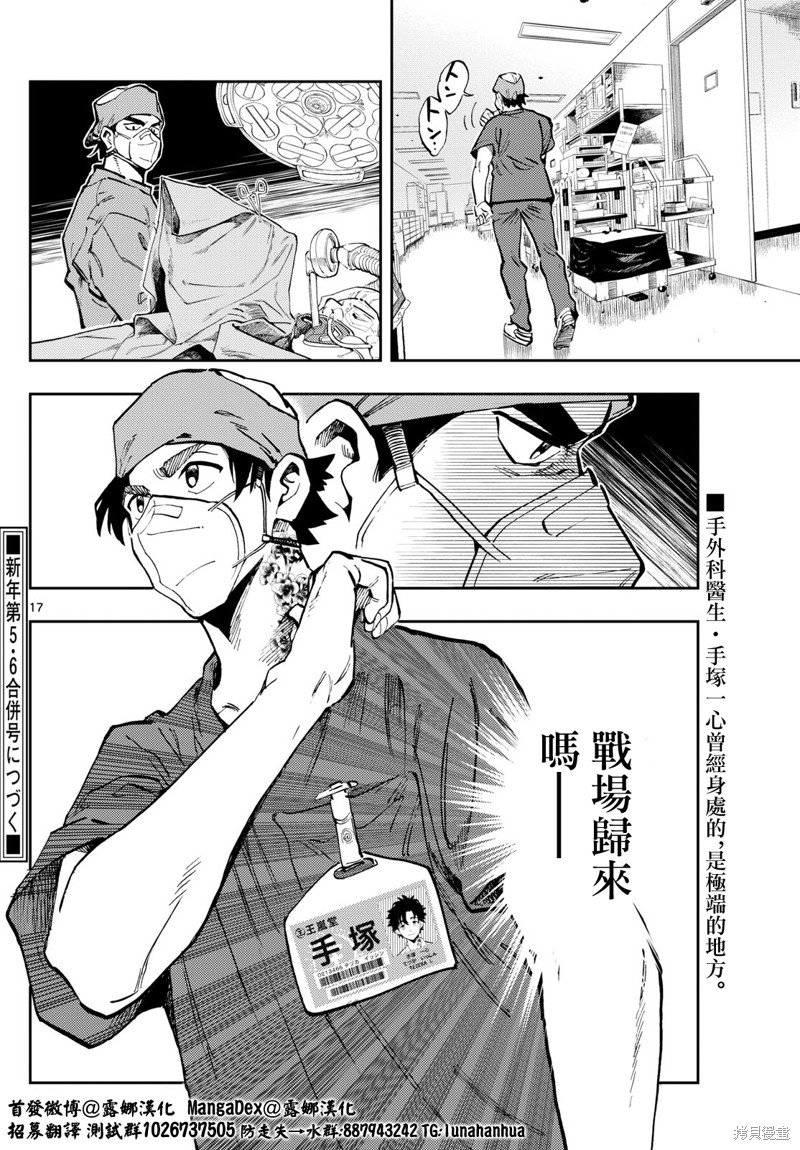第29话