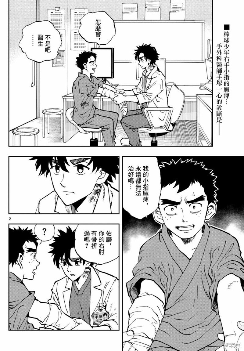 第3话