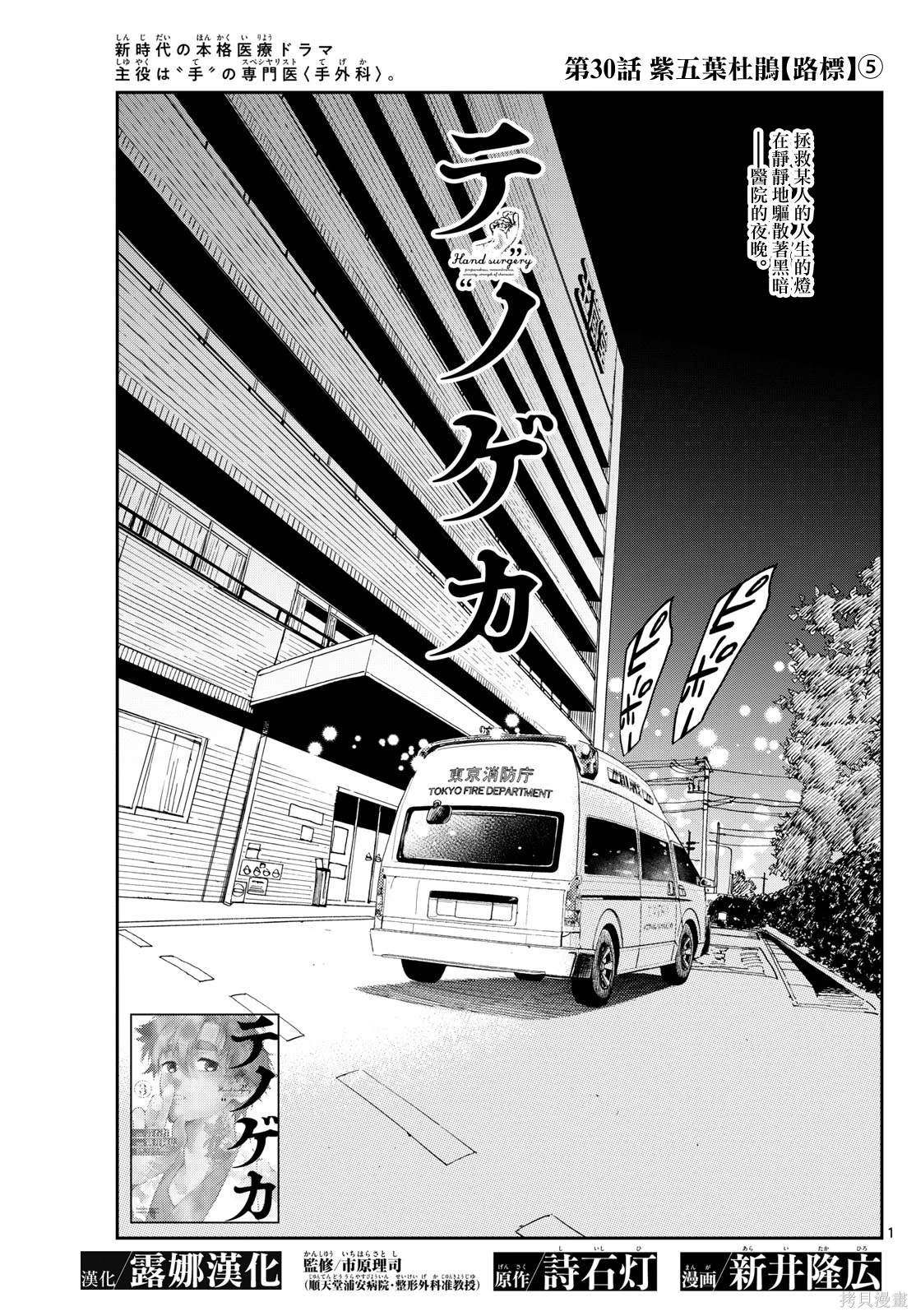 第30话