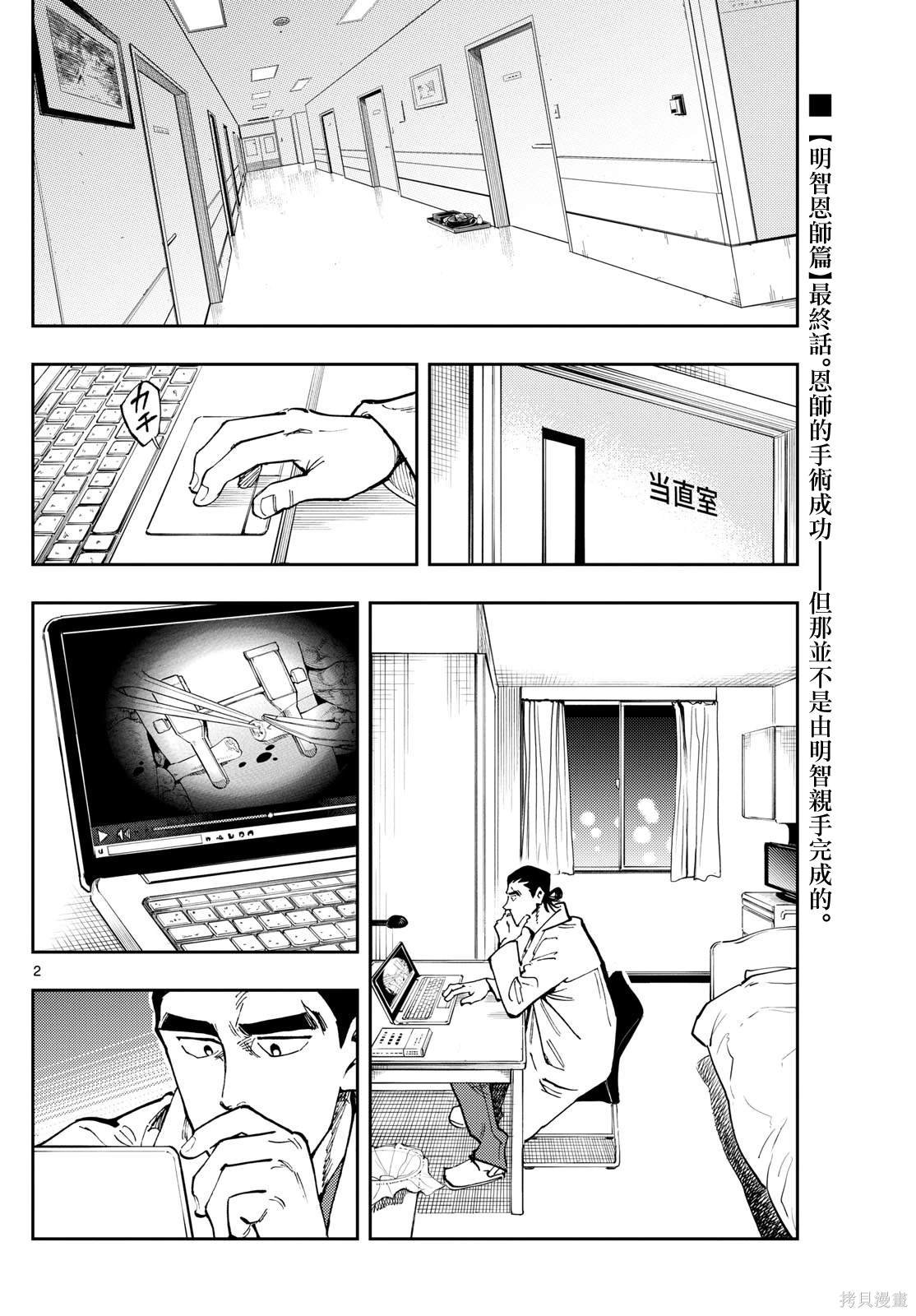 第30话