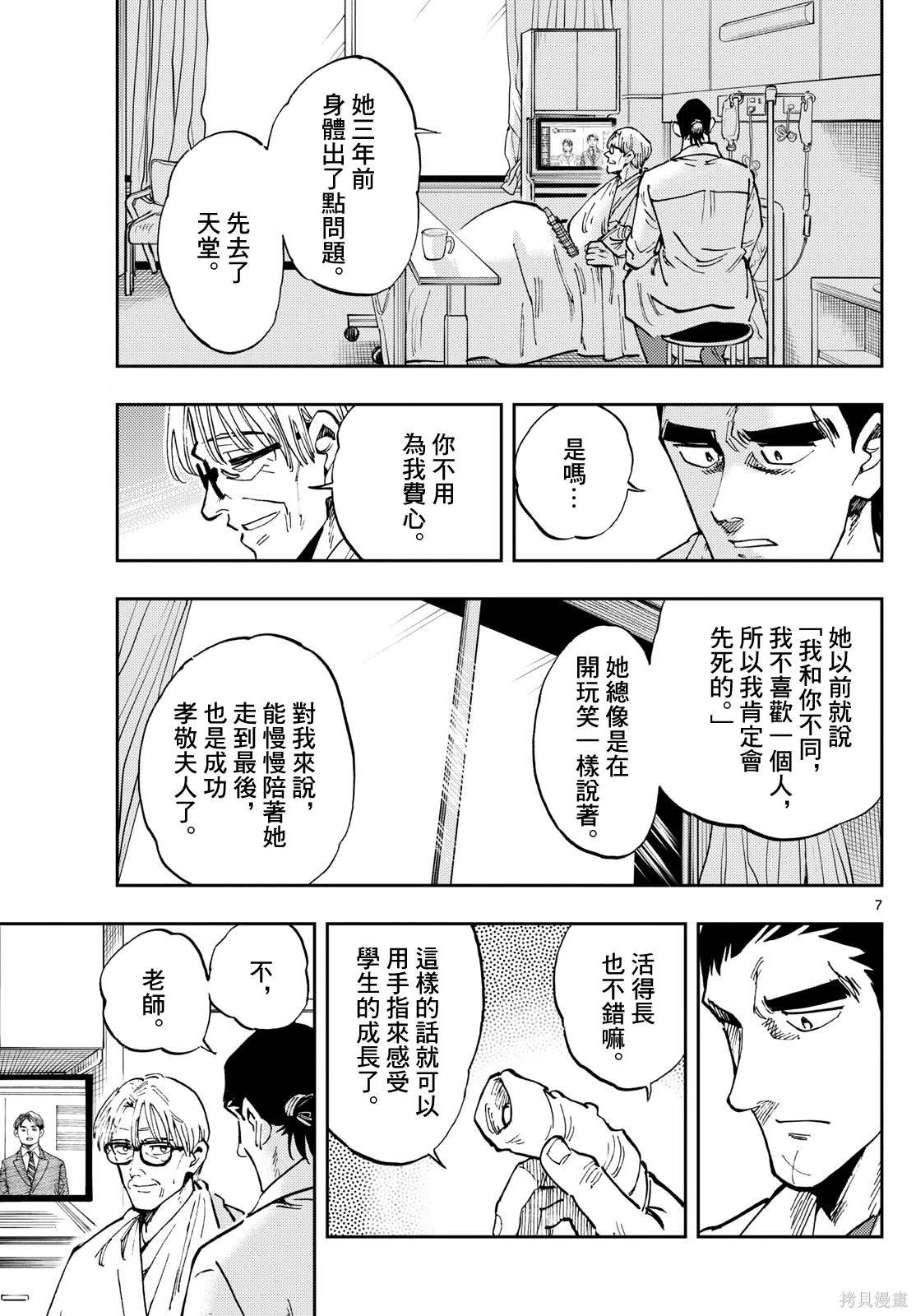 第30话