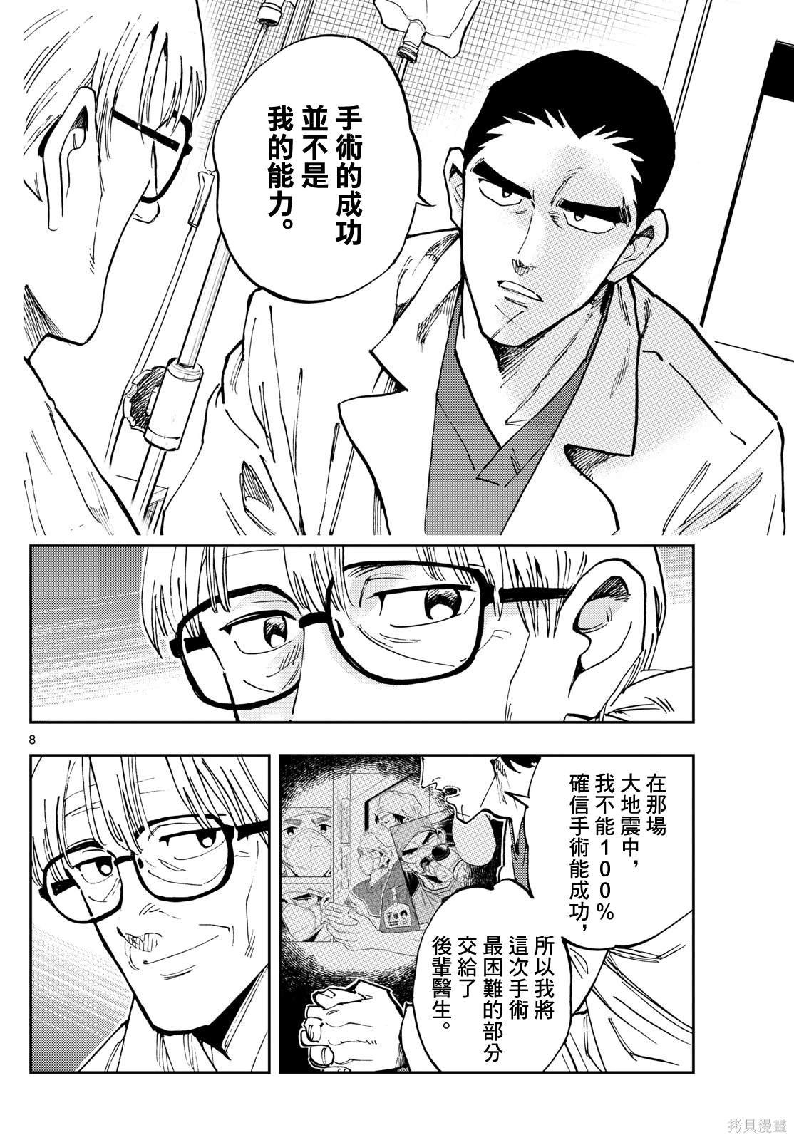 第30话
