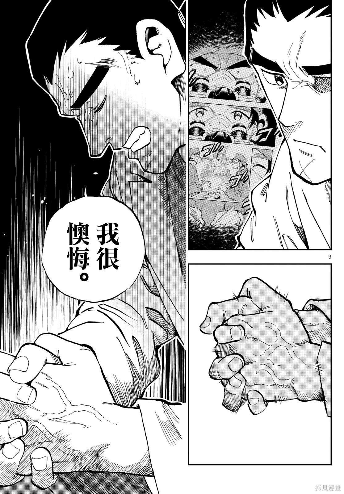 第30话
