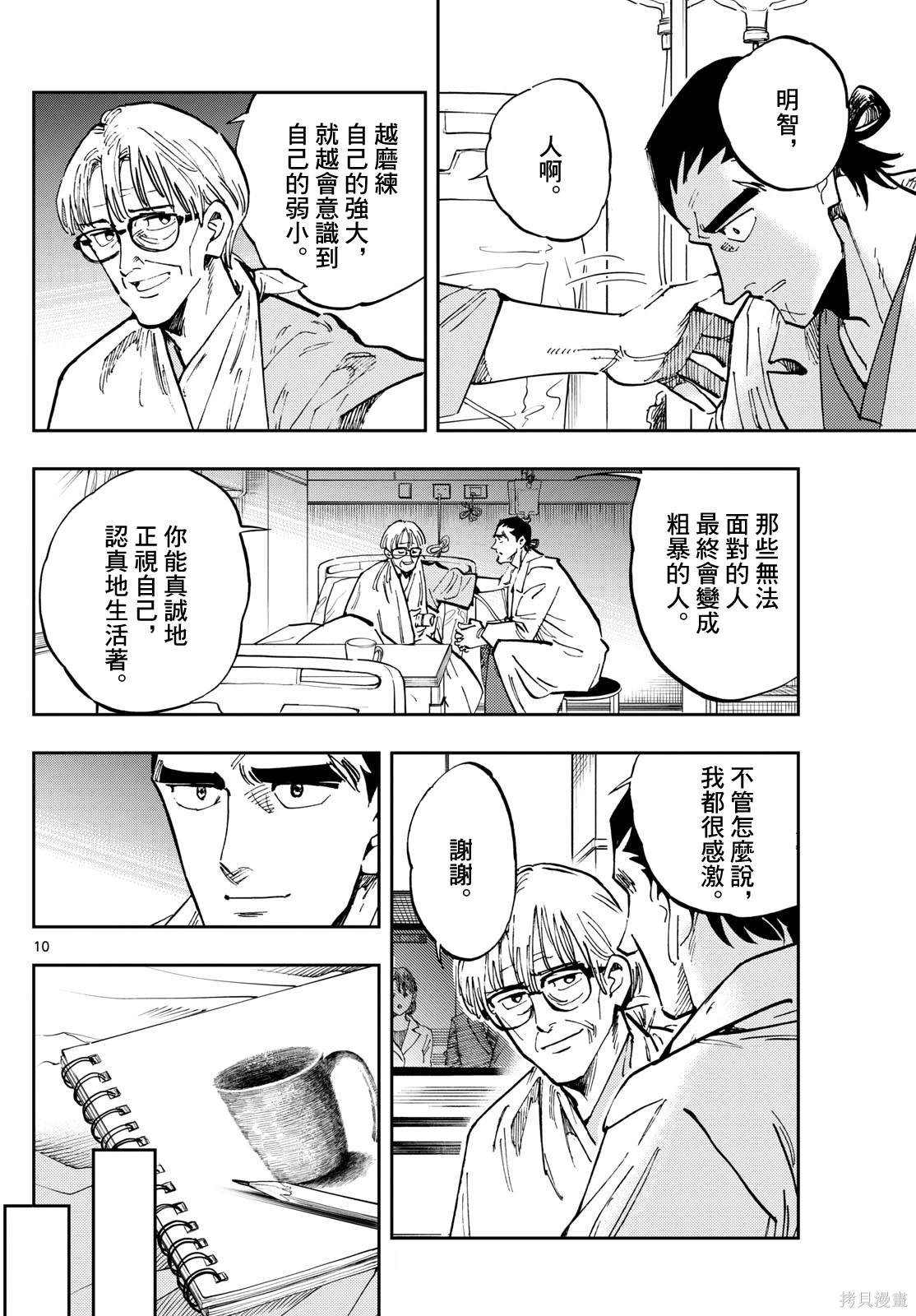 第30话