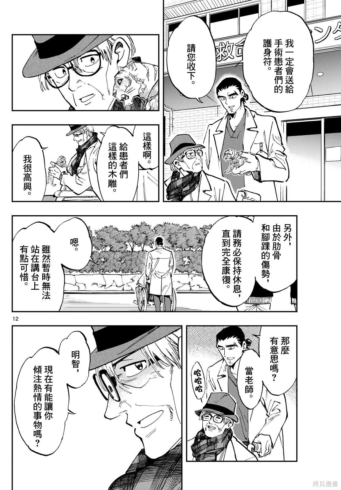 第30话