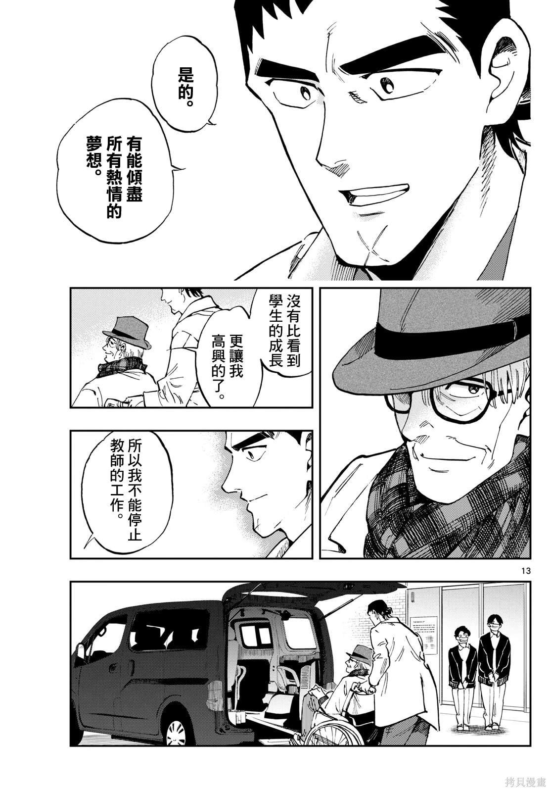 第30话