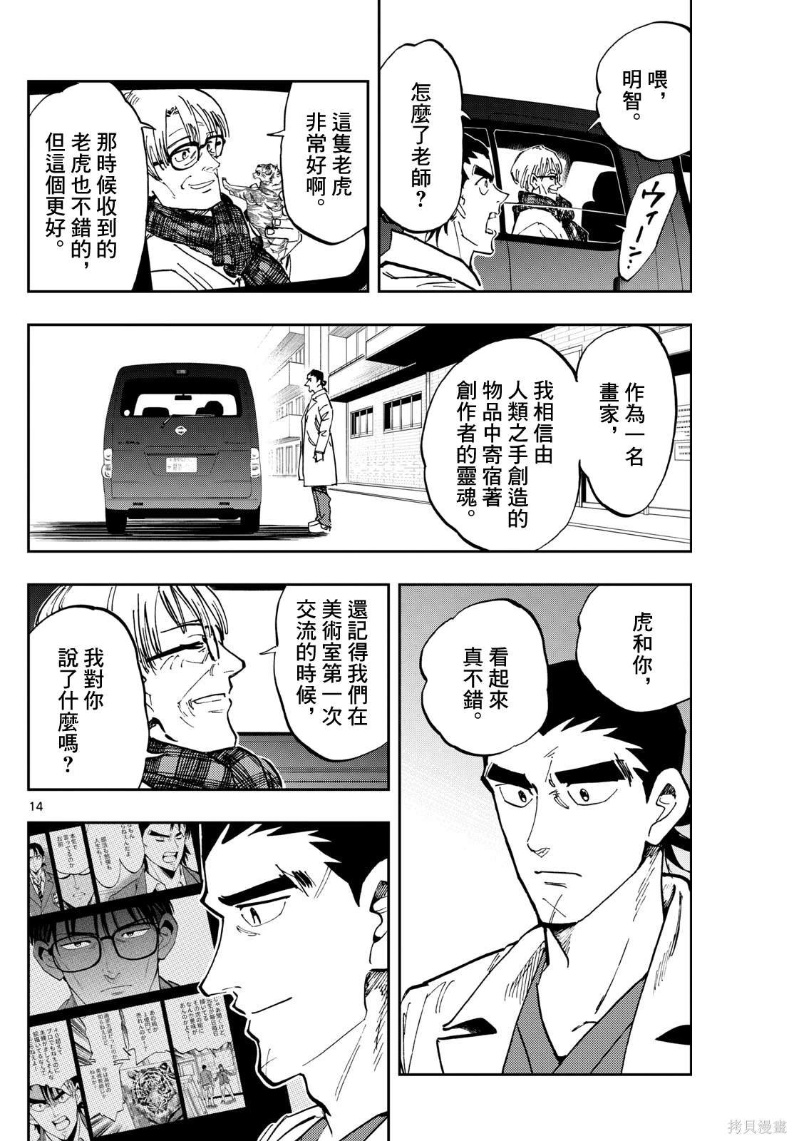 第30话