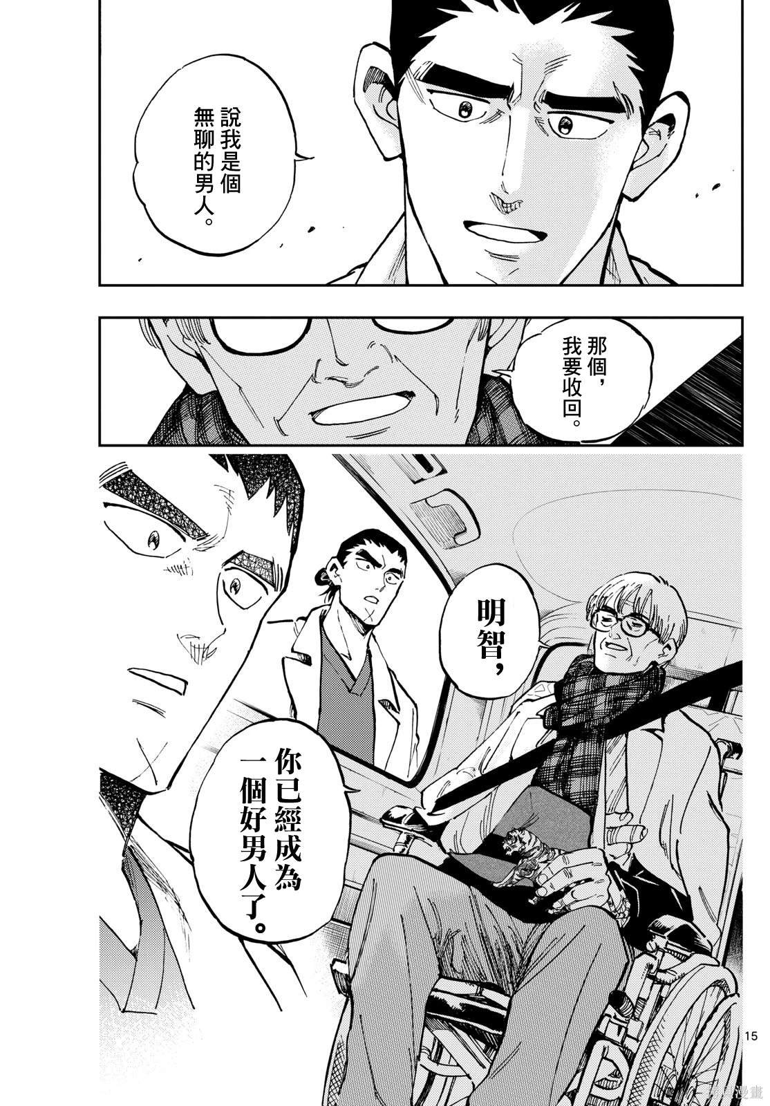 第30话
