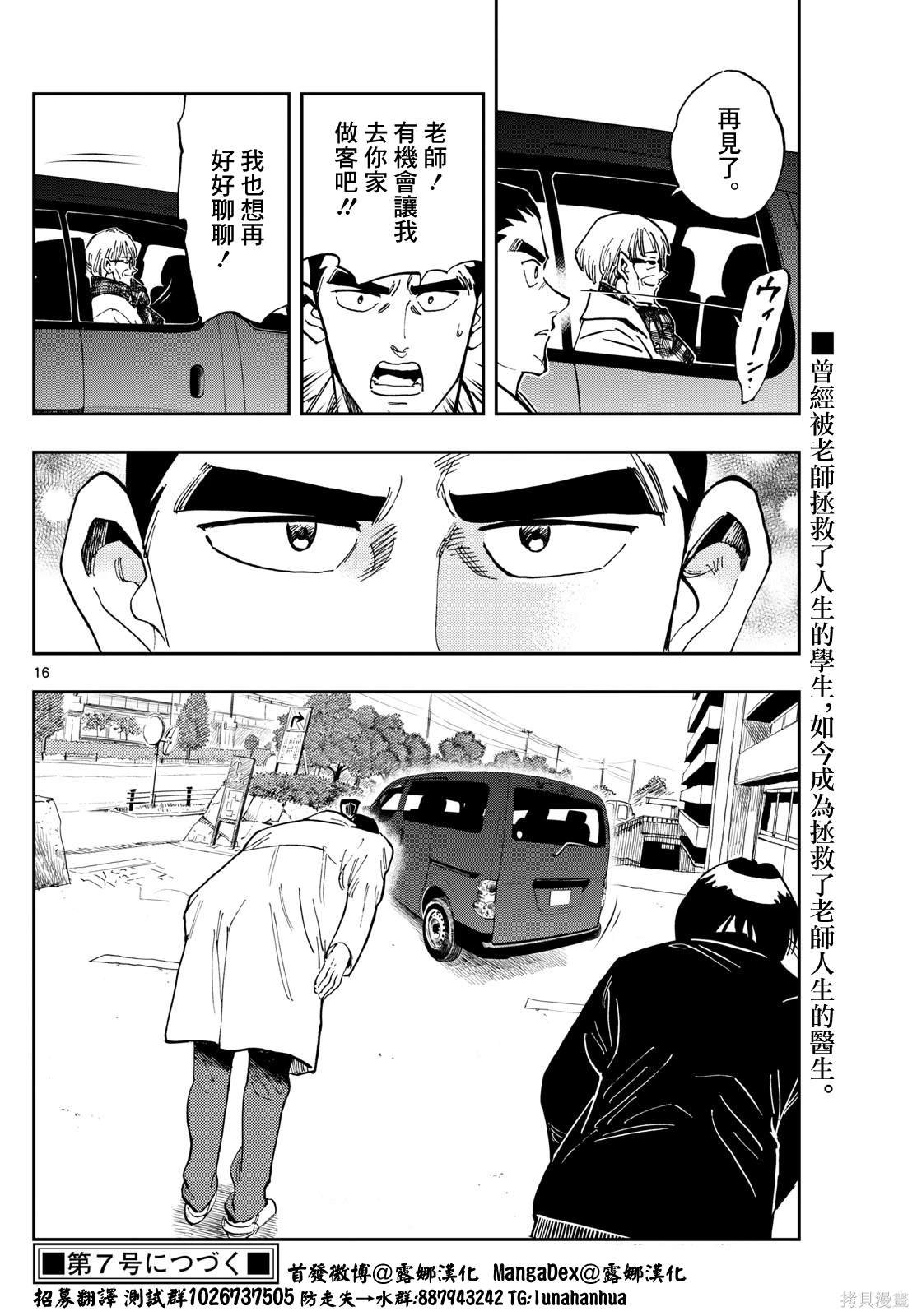 第30话