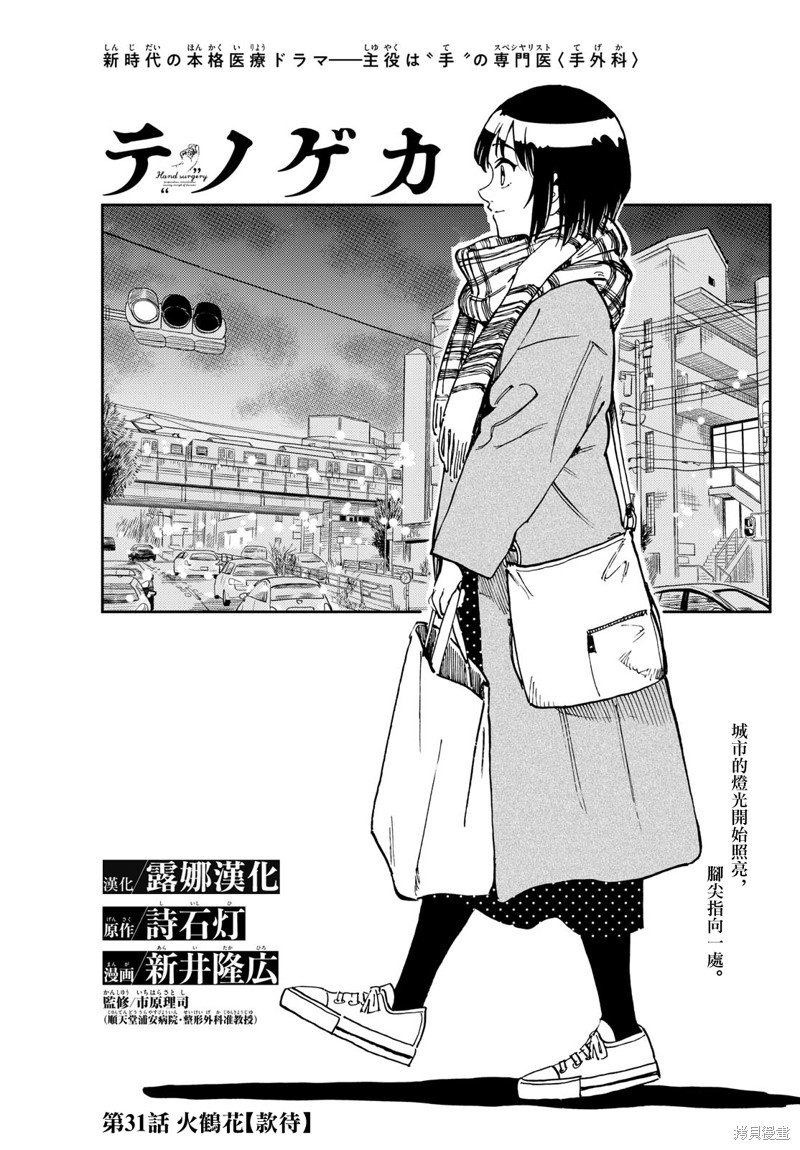 第31话