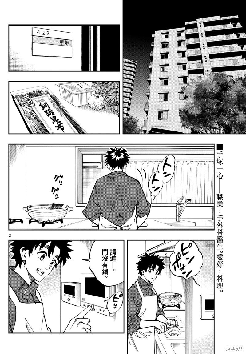 第31话