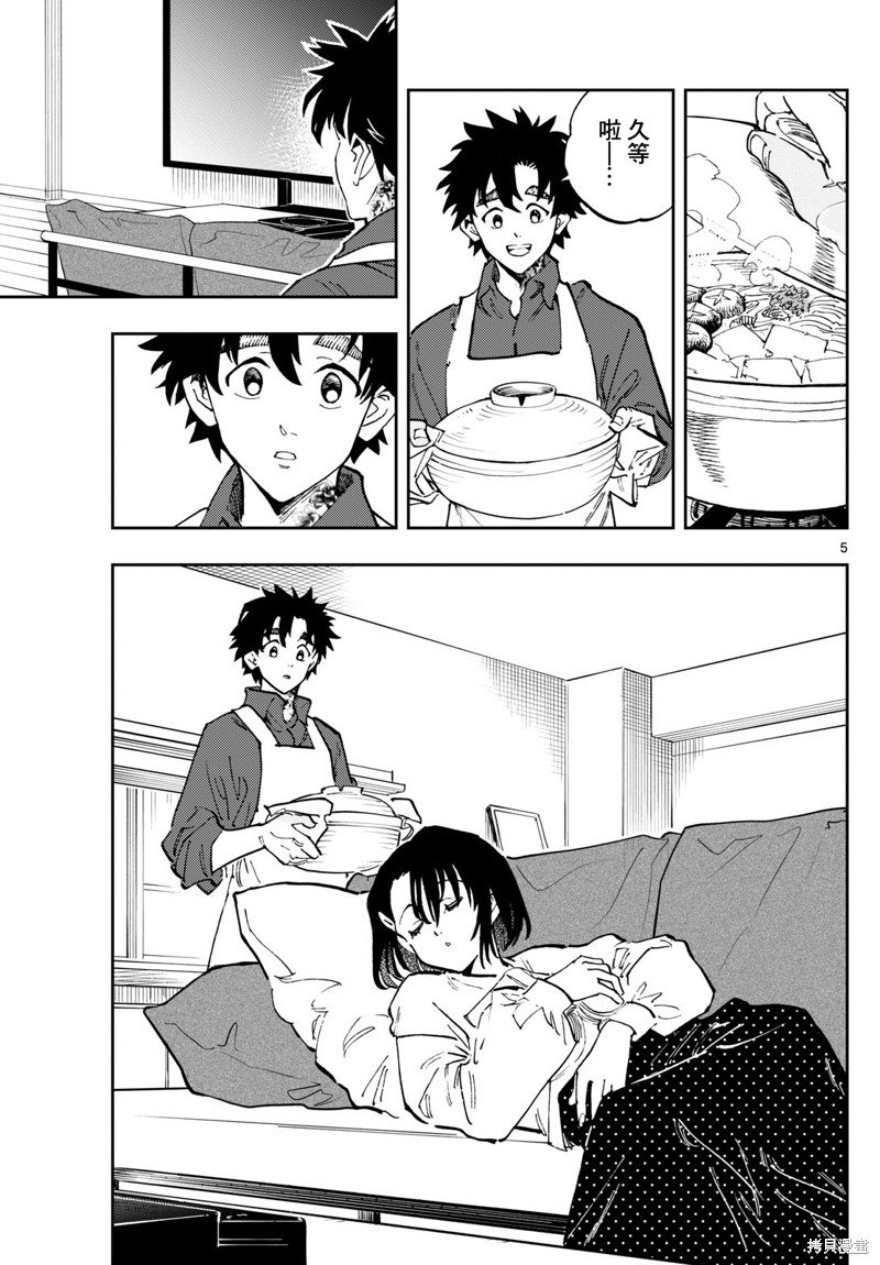 第31话