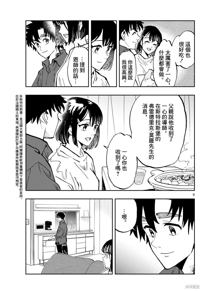 第31话