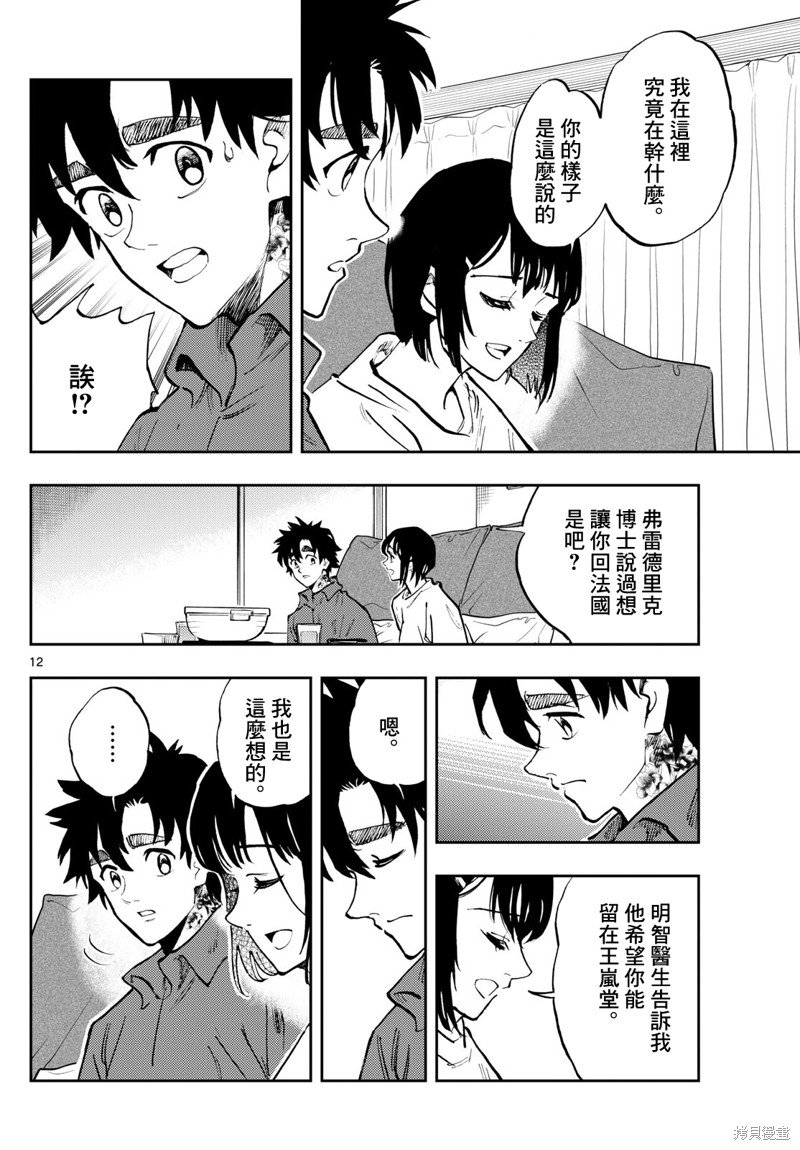 第31话
