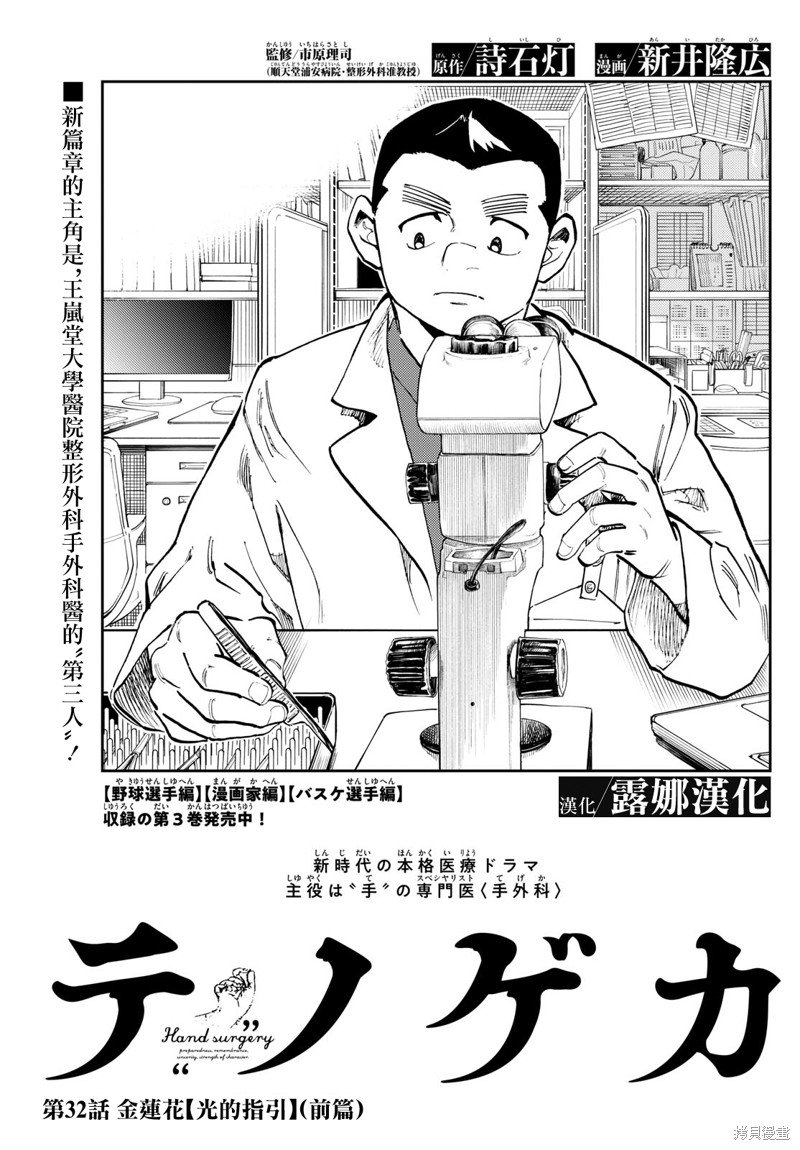 第32话