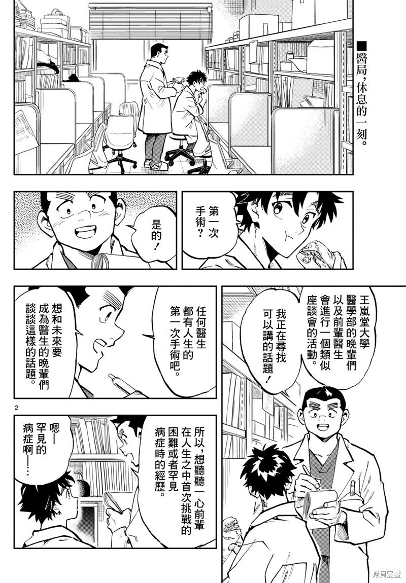 第32话