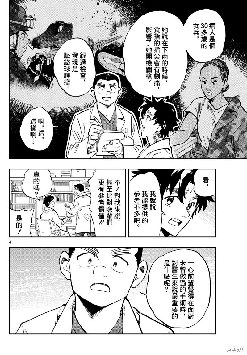 第32话