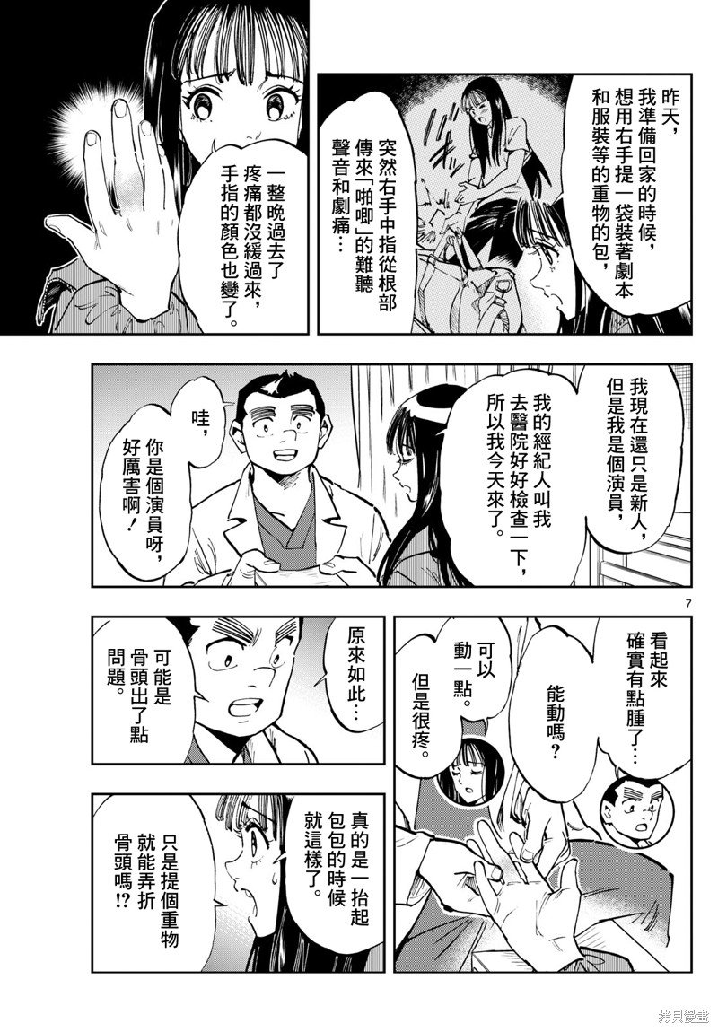 第32话