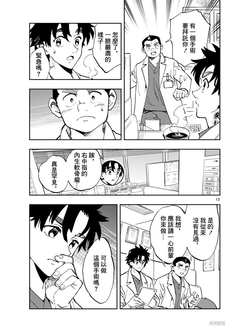 第32话