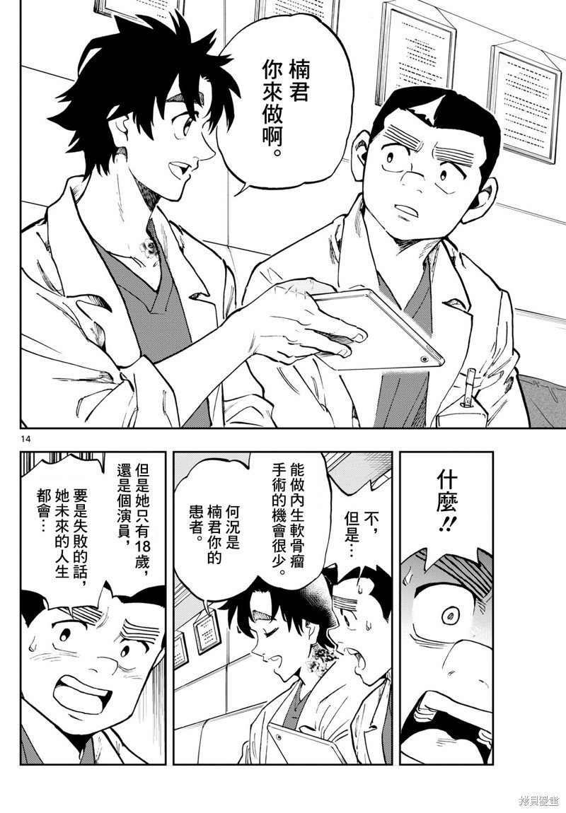 第32话
