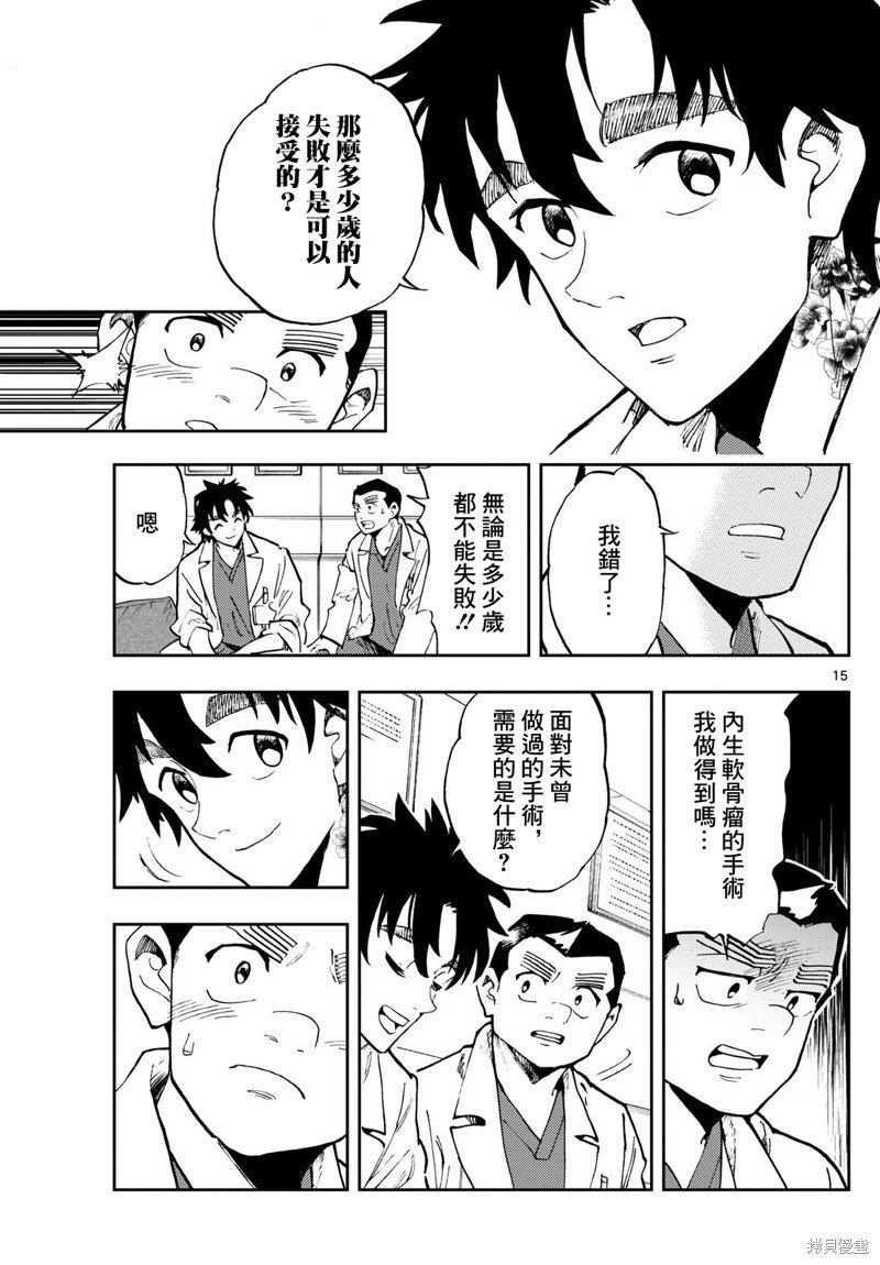第32话