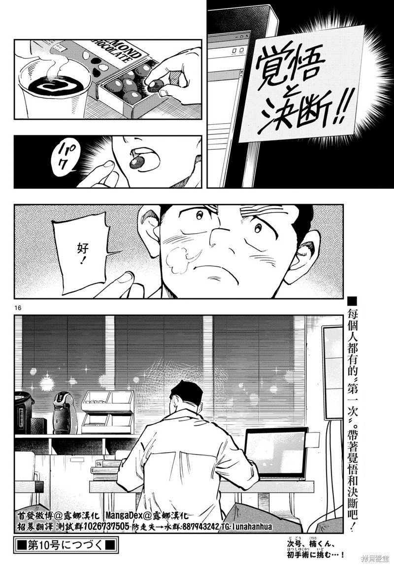 第32话